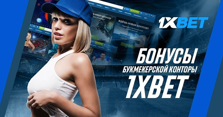1xbet казино